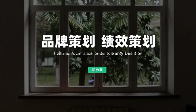 品牌策划执行中策略落地的常见挑战与应对策略